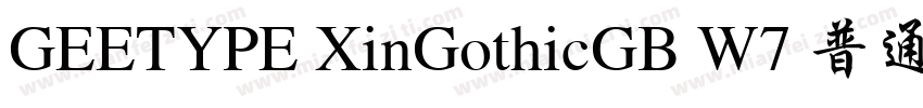 GEETYPE XinGothicGB W7 普通字体转换